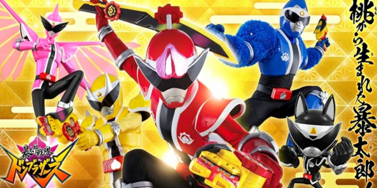 Donbrothers Premium Bandai Releases Give Super Sentai Fans New Products