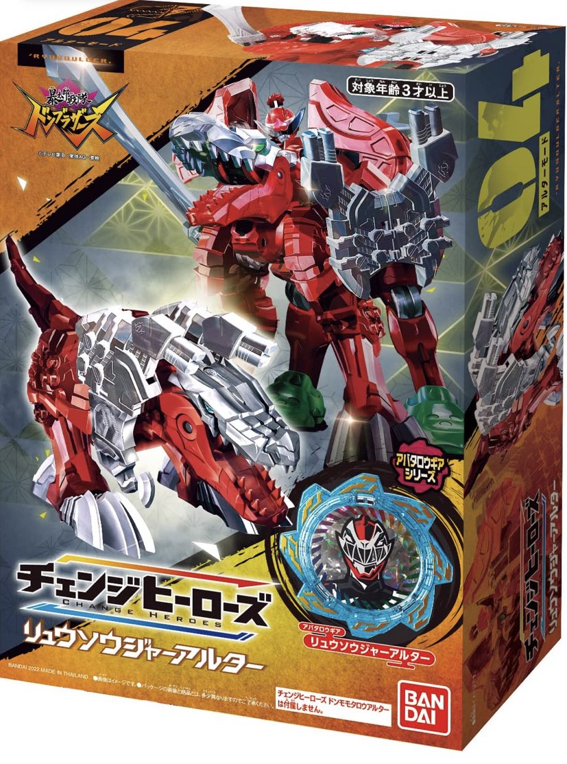 Donbrothers: Don Onitaijin Revealed, Plus a First Look at True Zords of Sentai and The Ryusoulger Alter - The Illuminerdi