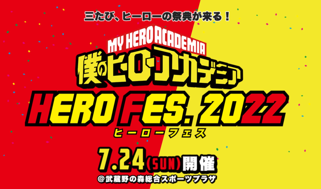 My Hero Academia Season 6 Will Screen Its First Episode in July at Hero Fes - The Illuminerdi