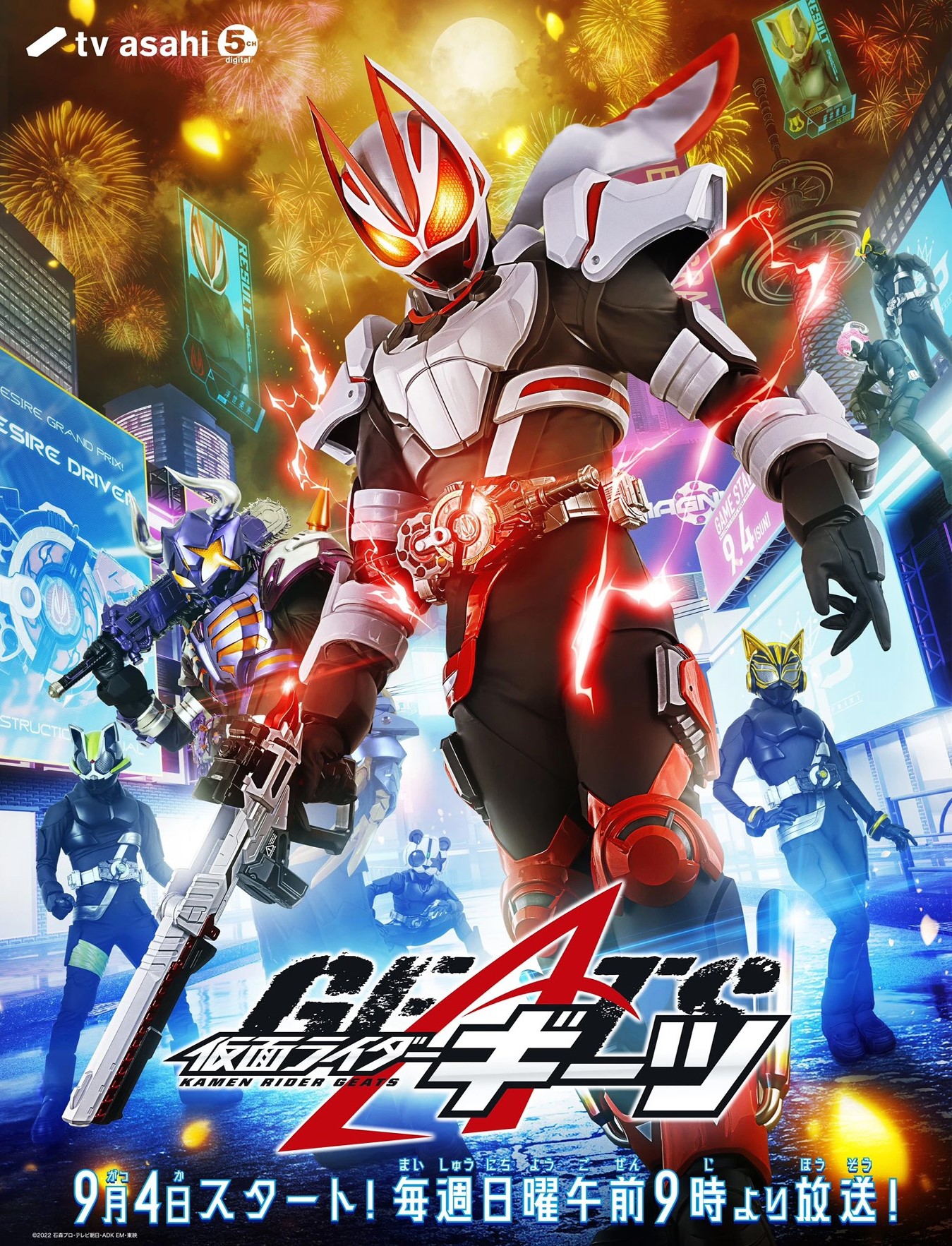 Kamen Rider Geats Poster