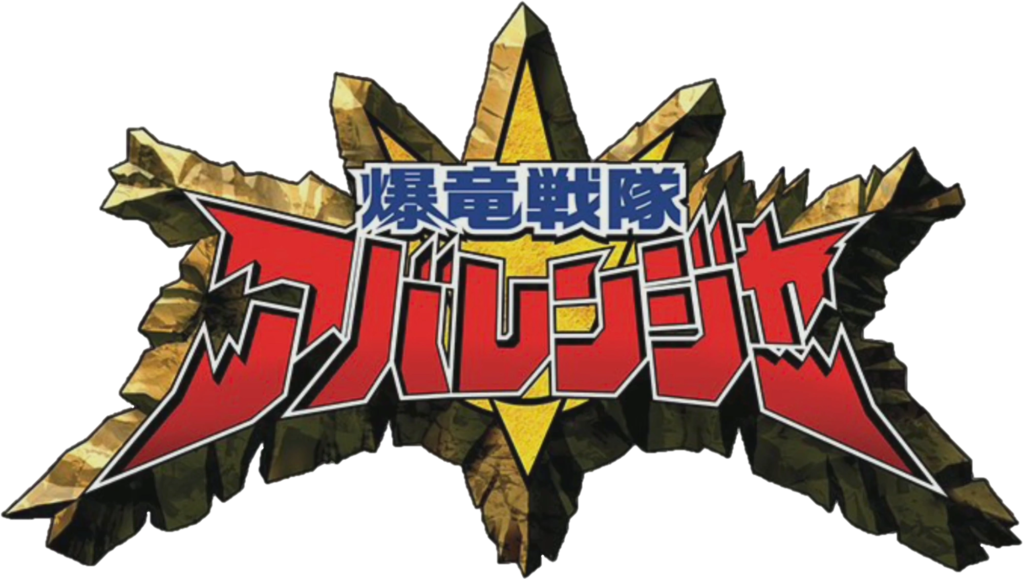 Super Sentai Abaranger Logo